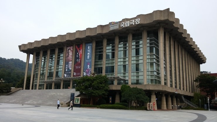 국립중앙극장.jpeg