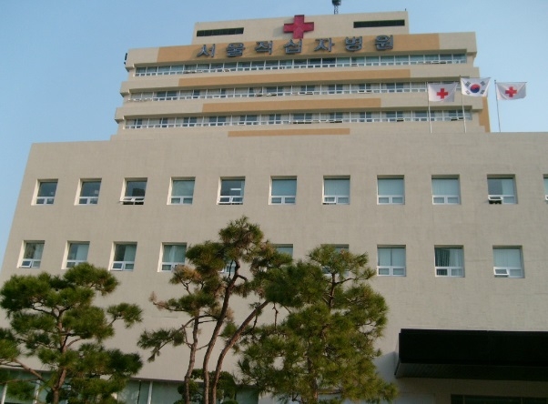 서울적십자병원